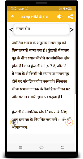 नवग्रह शांति के मंत्र