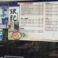 老德記手工拉麵店