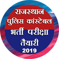 Rajasthan Police Exam Preparation App in Hindi