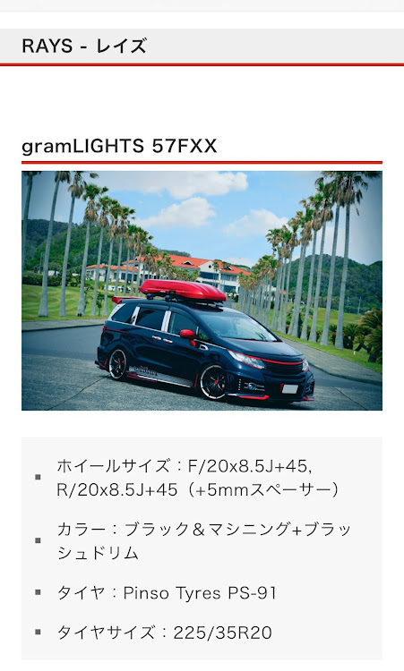 ヴェゼルのGナイトいつ？・ヴェゼル乗りと繋がりたい・ヴェゼルRV5・自分のスタイルは貫く・最先端技術に振り回される毎日、、、に関するカスタム事例の投稿画像3枚目