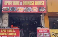 Spicy Rice & Chinese House photo 1