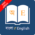 Cover Image of Herunterladen Bangla-Wörterbuch offline nao APK