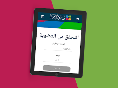 ميثاق العربية ‎(圖8)-速報App