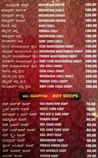 Sri Guru Nalapaka menu 7