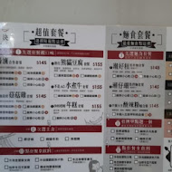 潮味決．湯滷專門店(蘆洲長安分社)