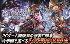 ZEEO -ジオ- フル3D MMORPGのおすすめ画像1