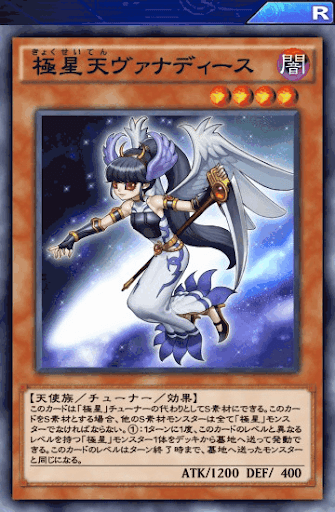 デュエルリンクス 極星デッキのレシピと回し方 遊戯王デュエルリンクス攻略 神ゲー攻略