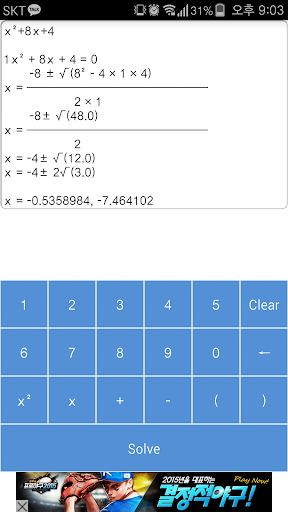 免費下載教育APP|방정식 계산기 app開箱文|APP開箱王