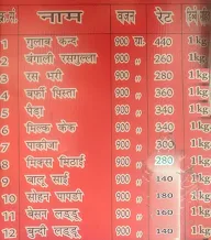 Shri Balaji Sweets Corner menu 1