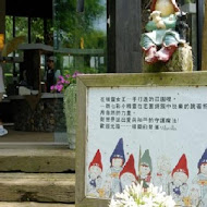 Vilavilla 魔法莊園