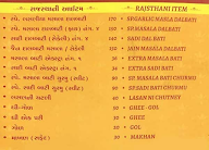 Shree Khodiyar Kathiyawadi menu 7