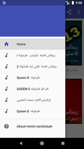 ريمكس فصله  لوكيشن طرشوله الاصلية بدون نت
