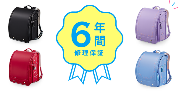 品質に妥協なし セイバン 天使のはねランドセル を徹底調査 21 くらしのいいもの研究所