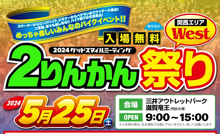 その他の2りんかん祭り・三井アウトレットパーク竜王・WINS　ドライカーボンヘルメット・KeePer・シュアラスターに関するカスタム事例の投稿画像1枚目