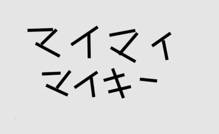 「くそぉう☆」のメインビジュアル