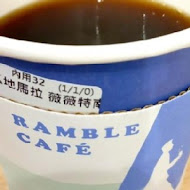 Ramble Cafe(松勤門市)