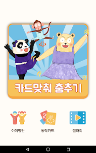 Arts Play Card(圖1)-速報App