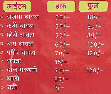 Shudh Bhojanalya menu 