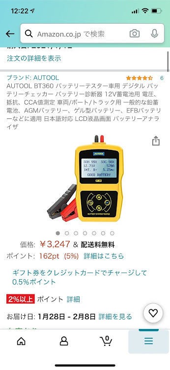 の投稿画像5枚目