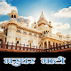 Download Marudhar Mati News RJ For PC Windows and Mac 1.0