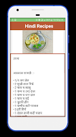 Latest Hindi Recipes Screenshot