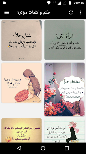 حكم و كلمات مؤثرة‎