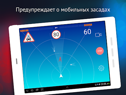 Smart Driver Антирадар ГИБДД Screenshot