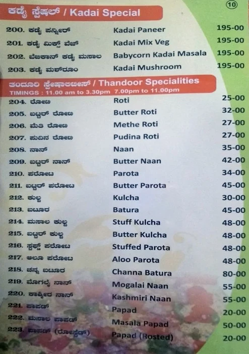 Soundarya Paradise menu 