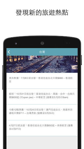 免費下載旅遊APP|Ticketeasy - 平價機票酒店資訊APP app開箱文|APP開箱王