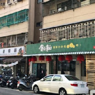 傻瓜麵(一中店)