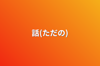 歌い手グループメンバー募集中(後4人)