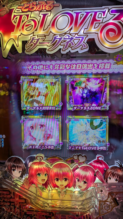 新代打の神様さんが投稿した休日➡歯医者➡🎰➡🏪・粘って💴回収するも負け・リサイクルショップでトミカ1台・いつでも煽って来る腐ればかり😡😠😾に関するカスタム事例の投稿画像27枚目