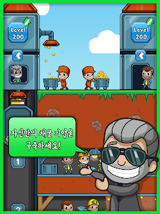  Idle Miner Tycoon -아이들 마이너 타이쿤- 스크린샷 미리보기 이미지  