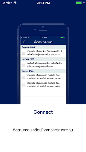 Screenshot UOBAM Invest Thailand