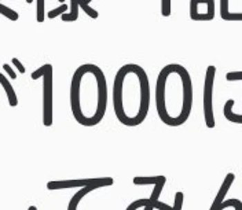 「…ありがとうございます！？！？」のメインビジュアル