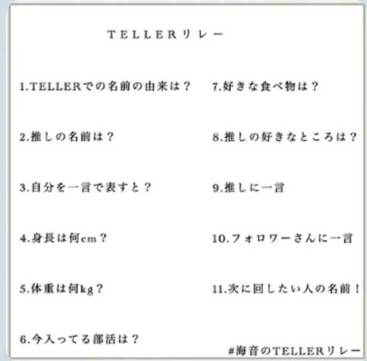 「TERRORリレー」のメインビジュアル