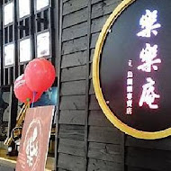 樂樂庵烏龍麵專賣店(夢時代店)