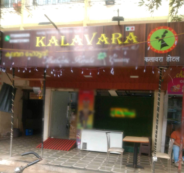 Kalavara Restaurant photo 