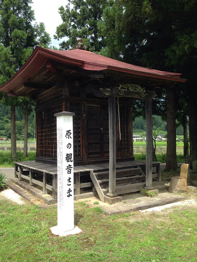 佐原 原の観音さま