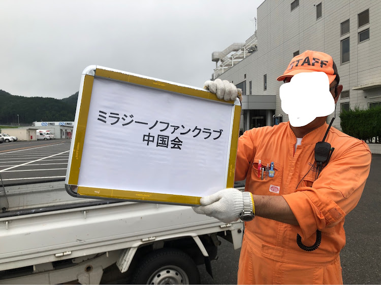 ミラジーノのMGFC中国会・岡山国際サーキット・オフ会に関するカスタム事例の投稿画像1枚目