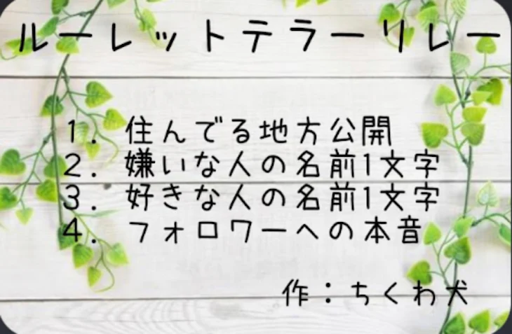 「テラーリレーだよ☆」のメインビジュアル