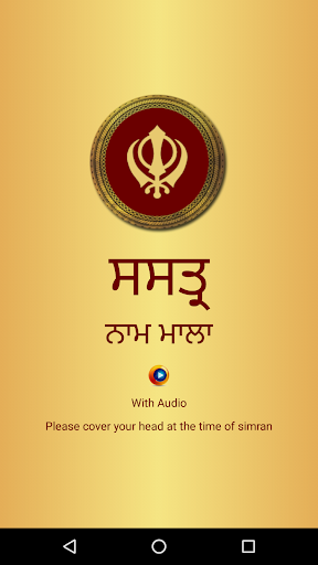 Shastar Naam Mala With Audio