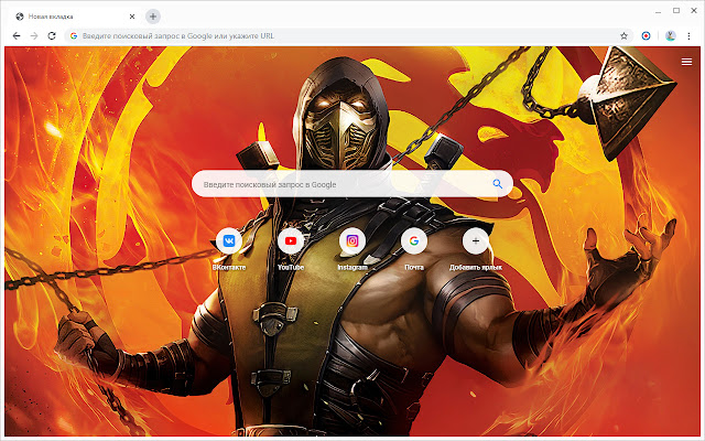 Скорпион / Мортал Комбат Обои Новая вкладка