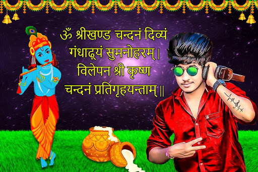 Janmashtami Photo Editor