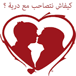 Cover Image of डाउनलोड فن التطياح و التصاحيب 1.0 APK