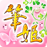 Cover Image of Baixar 筆姫 - オシャレなグリーティングカード 自宅印刷もOK 7.3.0 APK