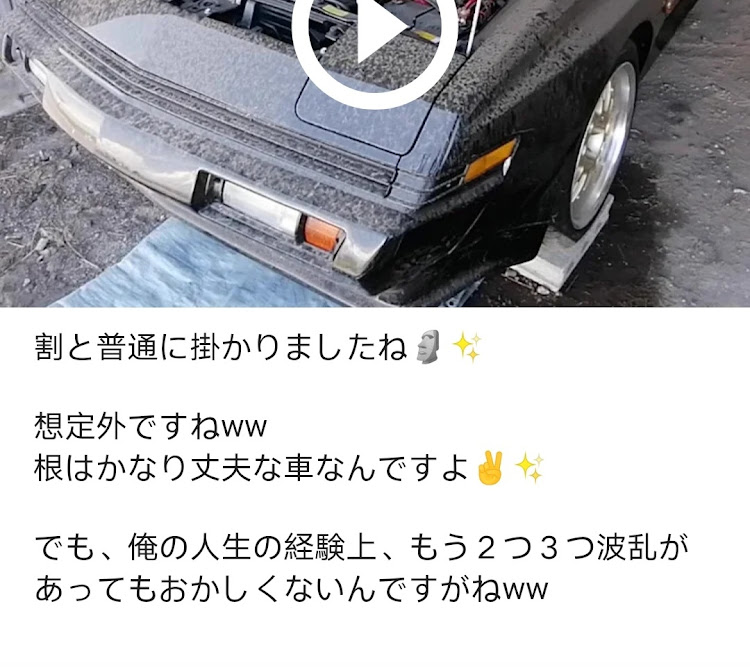 スタリオンの秋田県・三菱車で繋がろう・三菱自動車・ハチマル・リトラクタブルライトに関するカスタム事例の投稿画像1枚目