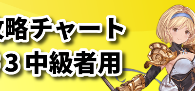 √1000以上 グラブル コロ杖 4凸 783603