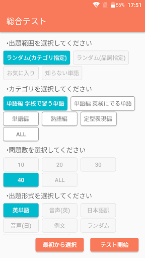 Updated でる順パス単 英検 5級 旺文社 Pc Android App Mod Download 21