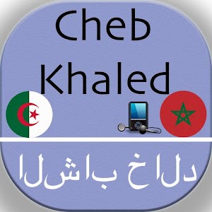 Cheb Khaled الشاب خالد MP3.apk 1.0